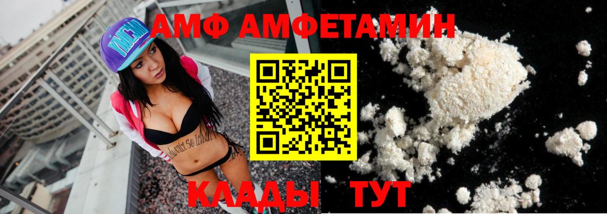 Amphetamine VHQ Ногинск