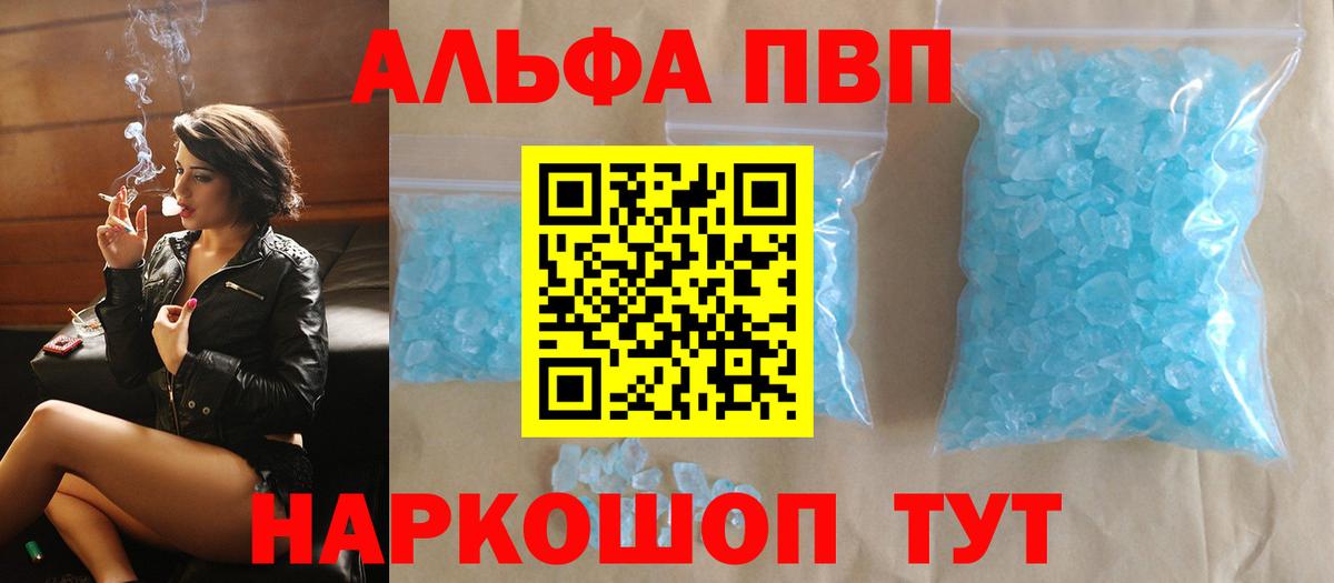 Alpha-PVP СК КРИС Ногинск