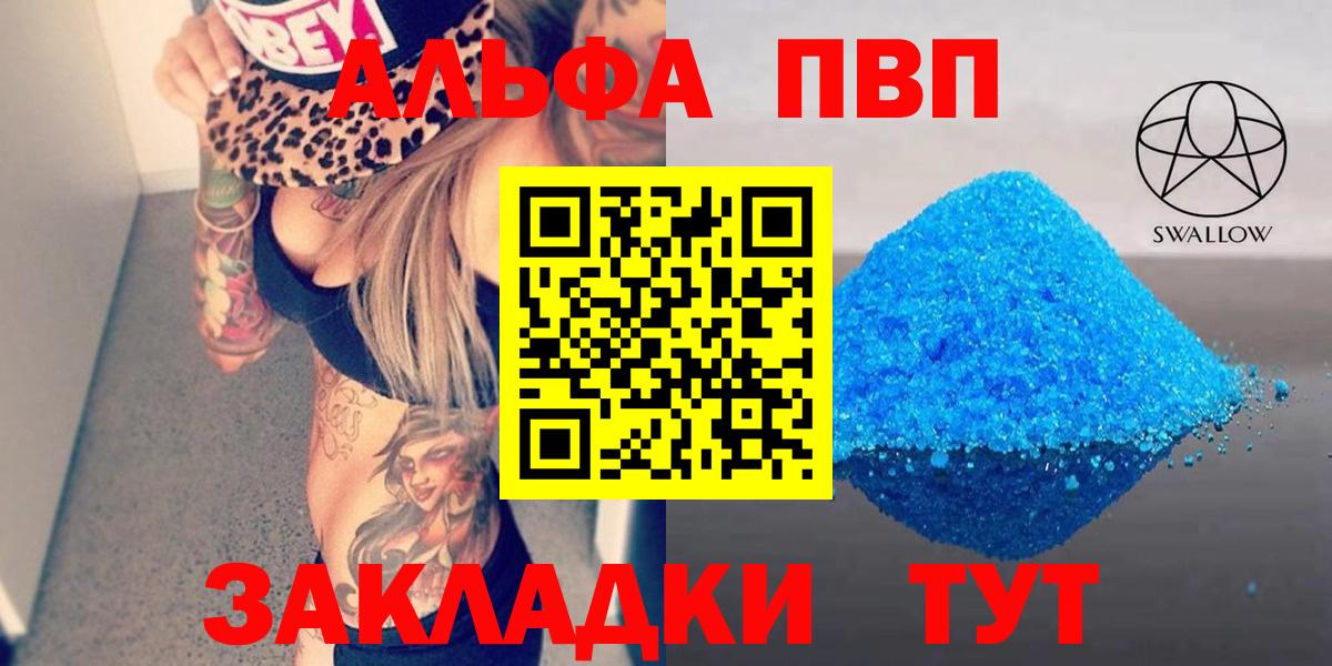 Ногинск  A PVP мука  Вход с VPN  А ПВП крисы CK 