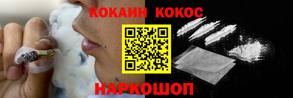 Ногинск  Cocaine FishScale  КОКАИН  COCAIN Columbia  Вход с VPN 