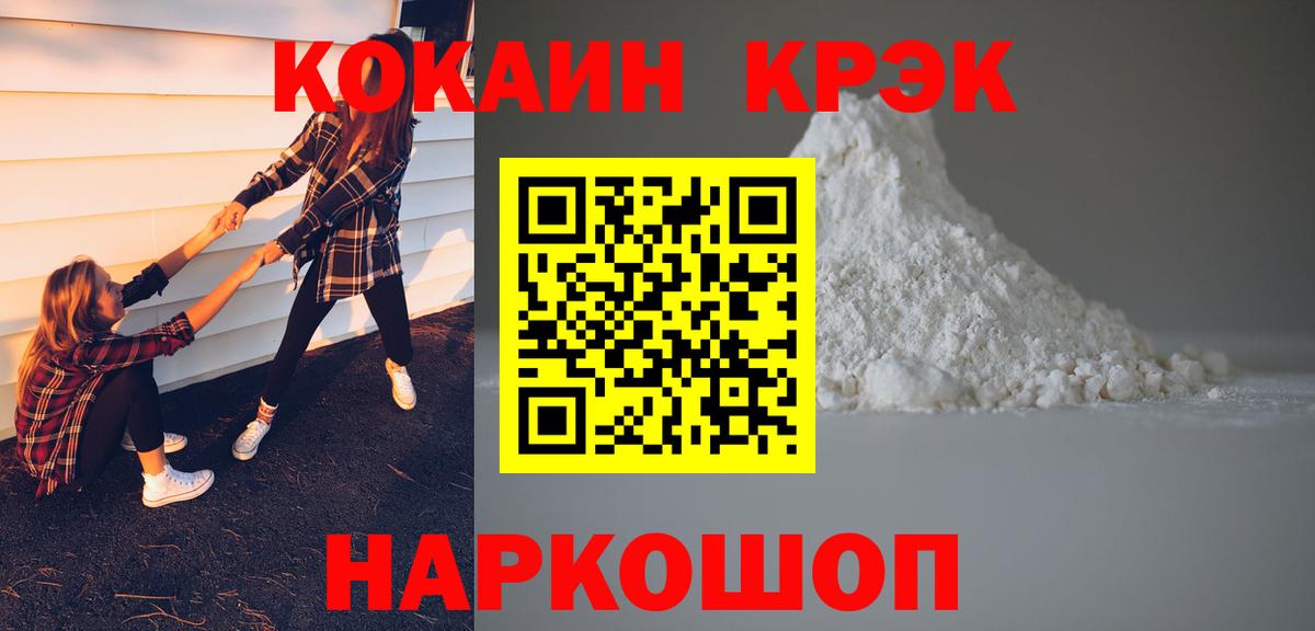 КОКАИН Перу Ногинск