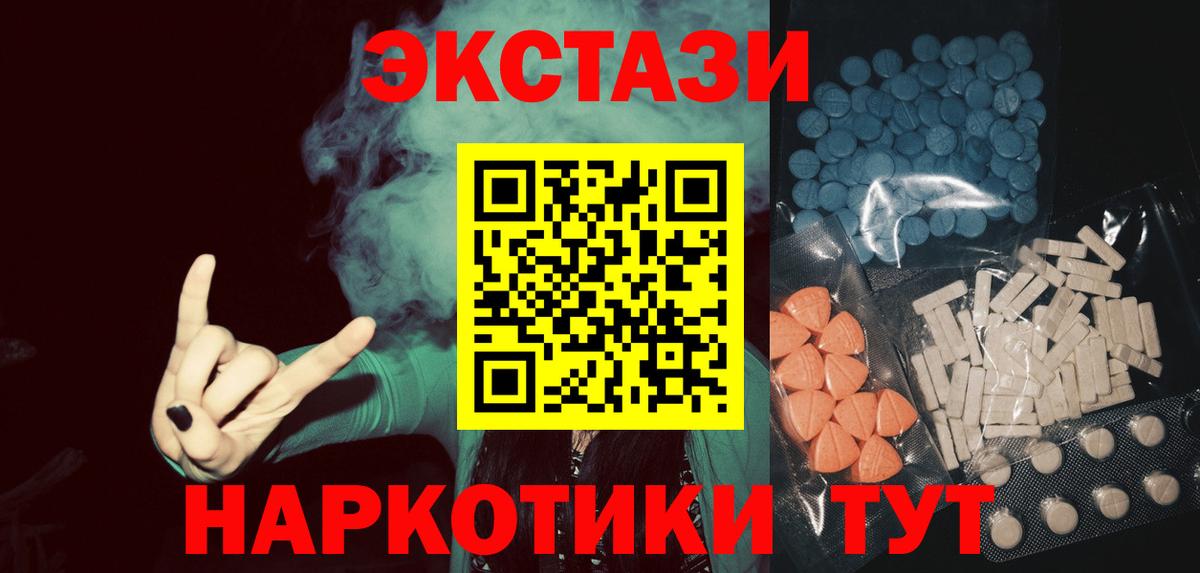 Ecstasy 300 mg Ногинск