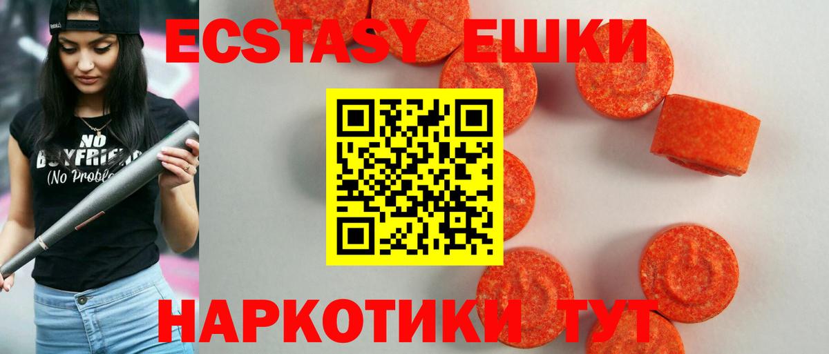 Ecstasy круглые  нарко площадка как зайти  Ногинск  ЭКСТАЗИ таблы  Вход с VPN  blacksprut ссылки 