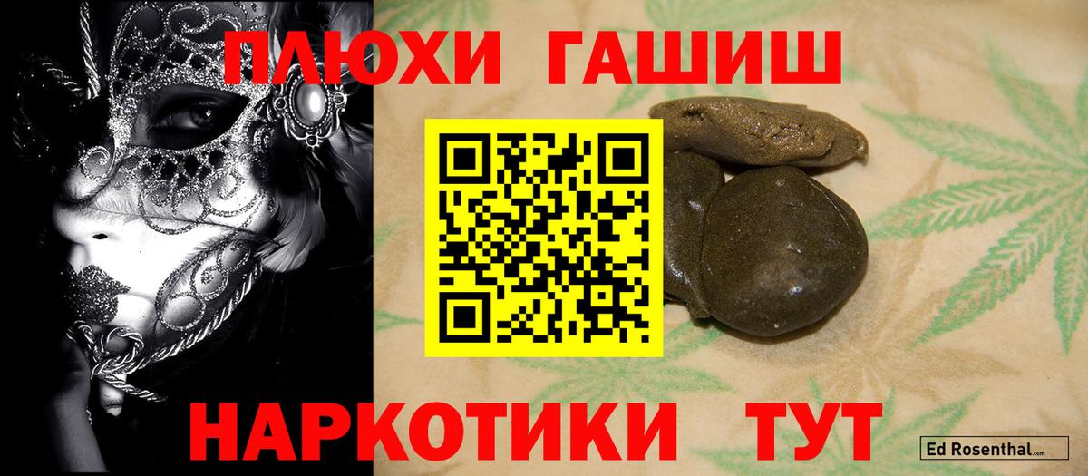 ГАШ Cannabis  Вход с VPN  Ногинск 