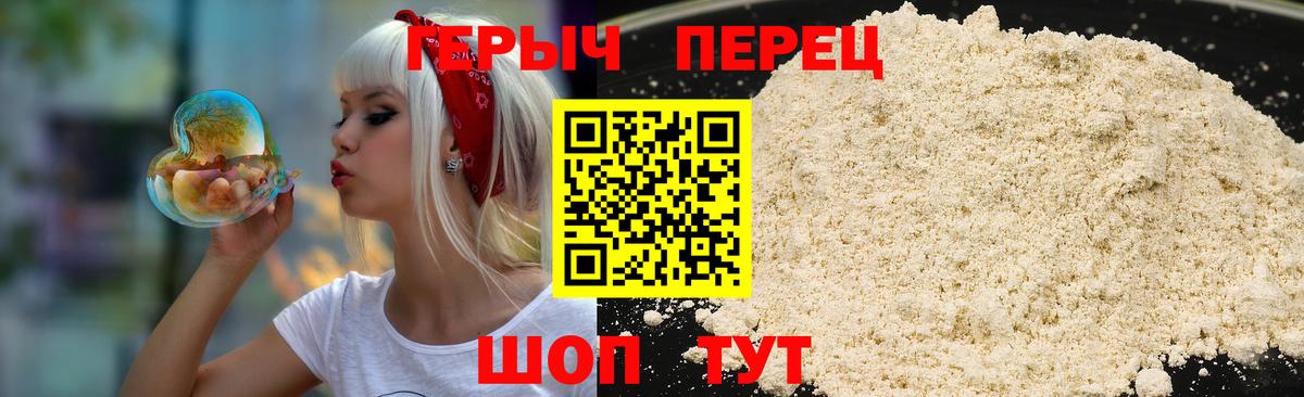 Ногинск  ГЕРОИН хмурый  Вход с VPN 