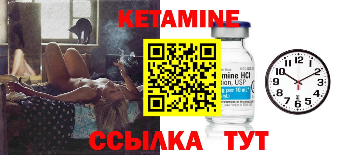 КЕТАМИН VHQ  Вход с VPN  Ногинск 