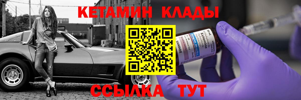 Кетамин VHQ Ногинск