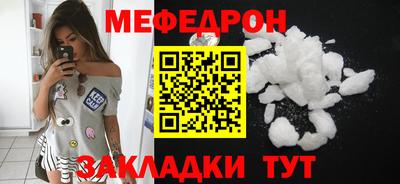 меф Бугуруслан