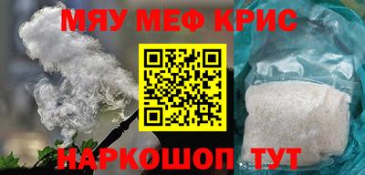 меф Бугуруслан