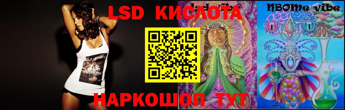 Лсд 25 экстази кислота Ногинск
