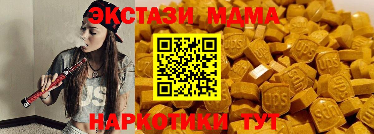 МДМА crystal  Вход с VPN  МДМА Molly  Ногинск 