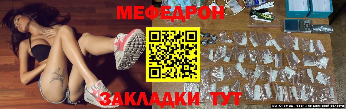Мефедрон кристаллы  Вход с VPN  МЕФ кристаллы  Ногинск 
