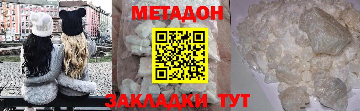 Ногинск  МЕТАДОН белоснежный  гидра   Вход с VPN 