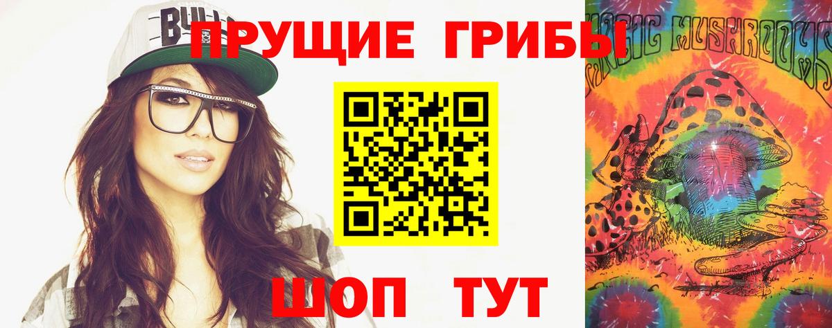 Ногинск  Псилоцибиновые грибы прущие грибы  Вход с VPN 