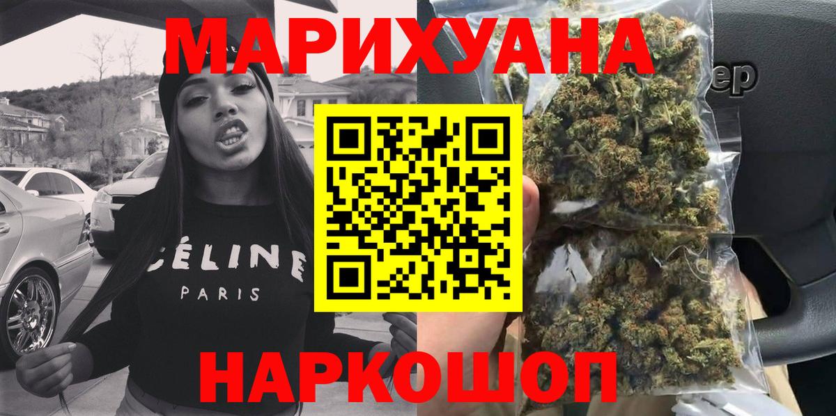 Шишки марихуана планчик Ногинск
